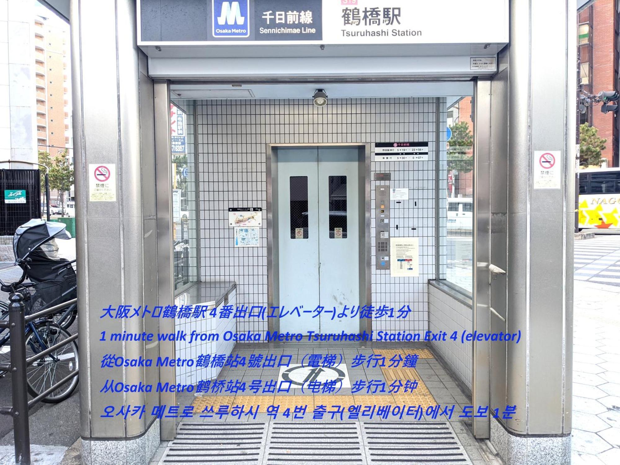 Eslead Tsuruhashi 3* Ōsaka